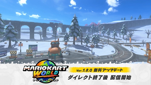 画像ギャラリー No.002のサムネイル画像 / 「マリオカート ワールド」，初代「スーパーマリオカート」のコース10種を追加。おばけぬま，チョコレーとう，バニラレイクなどが登場
