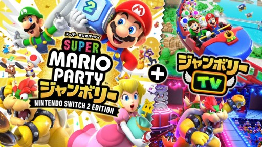 画像ギャラリー No.012のサムネイル画像 / 「マリオパーティ」「ブレス オブ ザ ワイルド」「星のカービィ」など,発表済6タイトルの“Switch 2 Edition”が発売決定