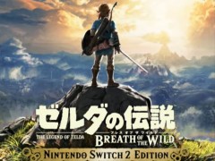「マリオパーティ」「ブレス オブ ザ ワイルド」「星のカービィ」など，発表済6タイトルの“Switch 2 Edition”が発売決定