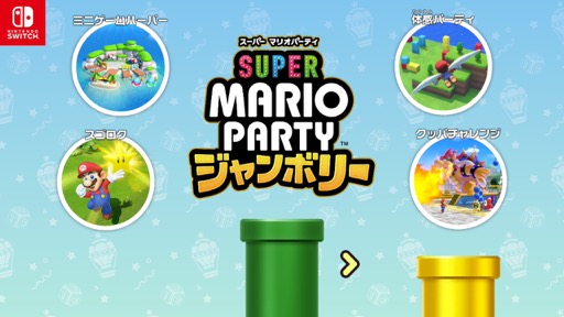 画像ギャラリー No.003のサムネイル画像 / ［プレイレポ］Switch 2の機能が楽しいミニゲームに活かされた「スーパー マリオパーティ ジャンボリー Nintendo Switch 2 Edition ＋ ジャンボリーTV」