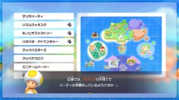 画像ギャラリー No.008のサムネイル画像 / ［プレイレポ］Switch 2の機能が楽しいミニゲームに活かされた「スーパー マリオパーティ ジャンボリー Nintendo Switch 2 Edition ＋ ジャンボリーTV」