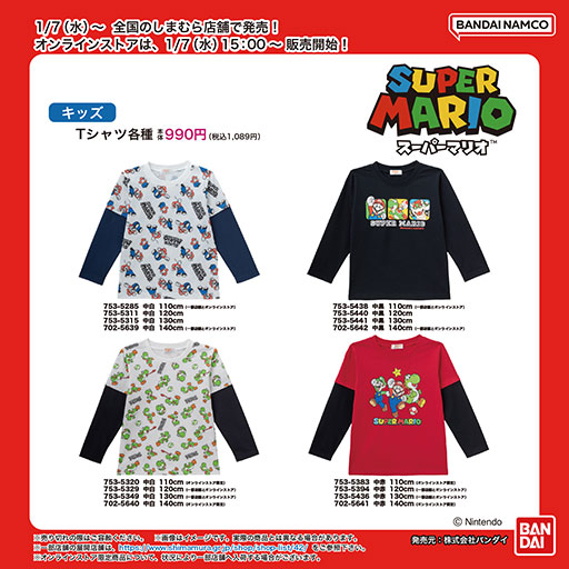 画像ギャラリー No.001のサムネイル画像 / マリオやヨッシーが全面にデザインされたかわいいTシャツが登場。「スーパーマリオ」のキッズ向け商品,1月7日にしまむらで発売