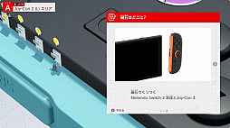 画像ギャラリー No.002のサムネイル画像 / 遊べば新機能が理解できる「Nintendo Switch 2のひみつ展」がダウンロード専用ソフトで本体と同時発売