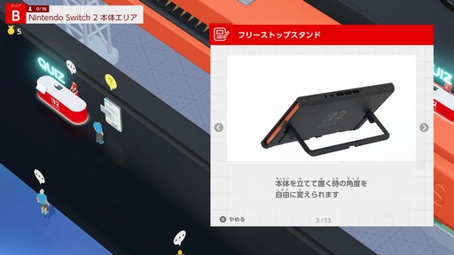 画像ギャラリー No.007のサムネイル画像 / 「Nintendo Switch 2のひみつ展」でSwitch 2の新機能はもちろん，IT用語の理解も深まる!?［Switch 2先行体験］