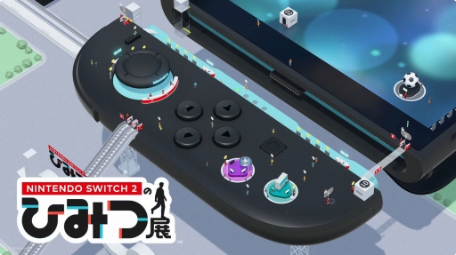 画像ギャラリー No.001のサムネイル画像 / ［プレイレポ］さながらSwitch2 EXPO？　「Nintendo Switch 2 のひみつ展」は，子どもと一緒に巡りたくなる“遊べる展示会”
