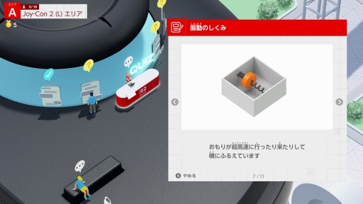 画像ギャラリー No.005のサムネイル画像 / ［プレイレポ］さながらSwitch2 EXPO？　「Nintendo Switch 2 のひみつ展」は，子どもと一緒に巡りたくなる“遊べる展示会”