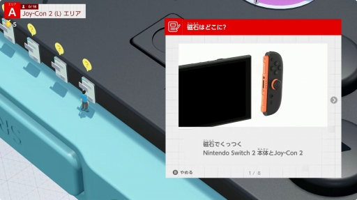 画像ギャラリー No.008のサムネイル画像 / ［プレイレポ］さながらSwitch2 EXPO？　「Nintendo Switch 2 のひみつ展」は，子どもと一緒に巡りたくなる“遊べる展示会”