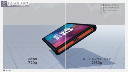 画像ギャラリー No.021のサムネイル画像 / ［プレイレポ］さながらSwitch2 EXPO？　「Nintendo Switch 2 のひみつ展」は，子どもと一緒に巡りたくなる“遊べる展示会”