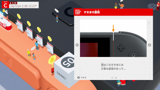 画像ギャラリー No.005のサムネイル画像 / 「Nintendo Switch 2 のひみつ展」，“ミニゲーム”や“テックデモ”の詳細情報を紹介する映像を公開