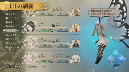 画像ギャラリー No.004のサムネイル画像 / 「ブレイブリーデフォルト フライングフェアリー HDリマスター」はNintendo Switch 2と同日の6月5日に発売