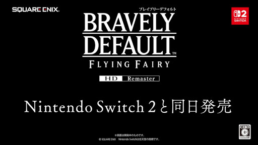 画像ギャラリー No.007のサムネイル画像 / 「ブレイブリーデフォルト フライングフェアリー HDリマスター」はNintendo Switch 2と同日の6月5日に発売