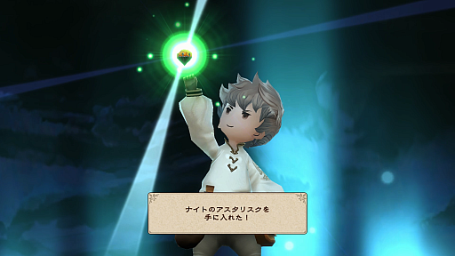 画像ギャラリー No.017のサムネイル画像 / ［プレイレポ］「ブレイブリーデフォルト フライングフェアリー HDリマスター」を先行体験。オリジナル版をベースに，現世代に合わせた新要素を追加