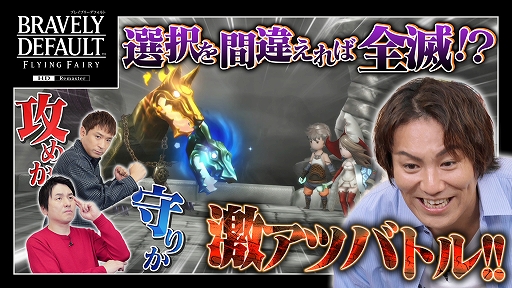 画像ギャラリー No.001のサムネイル画像 / 「ブレイブリーデフォルト フライングフェアリー HDリマスター」のボスに挑戦。「狩野英孝のクリティカノヒット」,最新回を1月9日21:00に公開