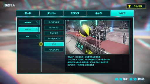 画像ギャラリー No.016のサムネイル画像 / ［プレイレポ］2本のJoy-Con 2をマウスにして遊ぶ，新感覚のスポーツゲーム「Drag x Drive」。その魅力は超クールなガチバスケだけじゃなかった！