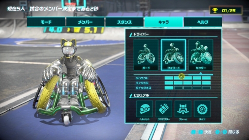 画像ギャラリー No.033のサムネイル画像 / ［プレイレポ］2本のJoy-Con 2をマウスにして遊ぶ，新感覚のスポーツゲーム「Drag x Drive」。その魅力は超クールなガチバスケだけじゃなかった！