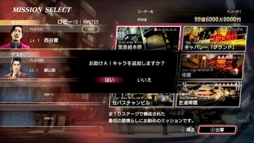 画像ギャラリー No.007のサムネイル画像 / ［プレイレポ］Switch2「龍が如く0 誓いの場所 Director’s Cut」は現代のゲーマーが求める遊びを取り入つつ，シリーズの「起点」を鮮やかに描く