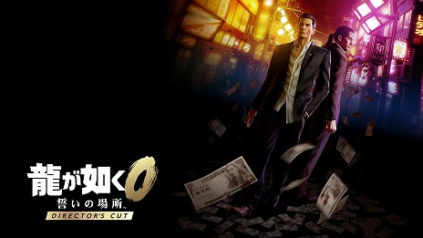 画像ギャラリー No.008のサムネイル画像 / 「龍が如く0 誓いの場所 Director's Cut」Switch2向けに本日リリース。小沢仁志さん，竹内 力さん，中野英雄さんが出演するPVを公開