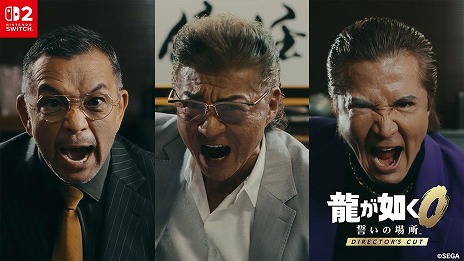 画像ギャラリー No.015のサムネイル画像 / 「龍が如く0 誓いの場所 Director's Cut」Switch2向けに本日リリース。小沢仁志さん，竹内 力さん，中野英雄さんが出演するPVを公開