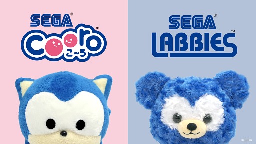 画像ギャラリー No.005のサムネイル画像 / ソニックや桐生一馬が，かわいいぬいぐるみになって登場。セガの新ブランド「SEGA Cooro」「SEGA LABBIES」発表
