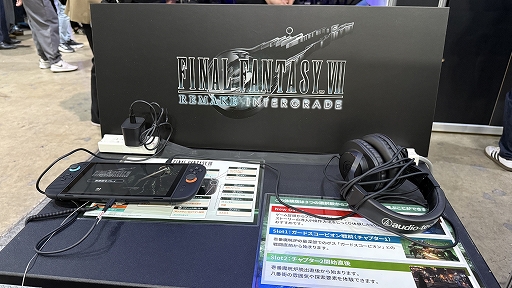 画像ギャラリー No.001のサムネイル画像 / 気になるクオリティは？「FINAL FANTASY VII REMAKE INTERGRADE」，Switch2版をいち早く体験してきた［TGS2025］