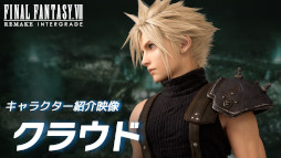 画像ギャラリー No.017のサムネイル画像 / Switch2/Xbox版「FINAL FANTASY VII REMAKE INTERGRADE」，クラウドとユフィのキャラクター紹介映像を公開。2026年1月22日に発売