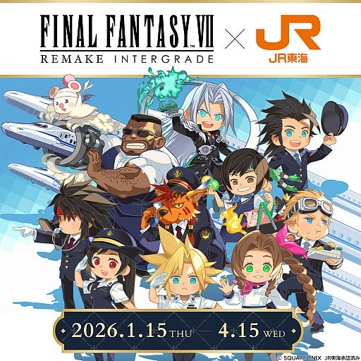 画像ギャラリー No.007のサムネイル画像 / 「FFVII REMAKE INTERGRADE」,Switch2/Xbox Series X|S向け体験版を配信開始。CHAPTER 1をプレイでき,ゲームブースト機能も試せる
