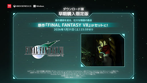 画像ギャラリー No.008のサムネイル画像 / 「ファイナルファンタジーVII リメイク インターグレード」Switch2,Xbox Series X|S,Windows向けに配信開始