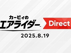 公式番組「カービィのエアライダー Direct 2025.8.19」が8月19日22：00に公開へ。約45分にわたり，桜井政博氏が本作をプレゼン