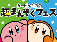 Switch2＆「カービィのエアライダー」抽選販売も実施。「星のカービィ」とファミリーマートが11月11日からコラボ