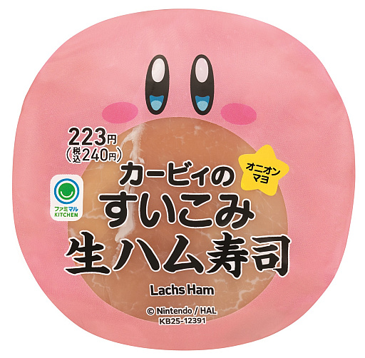 画像ギャラリー No.015のサムネイル画像 / Switch2＆「カービィのエアライダー」抽選販売も実施。「星のカービィ」とファミリーマートが11月11日からコラボ