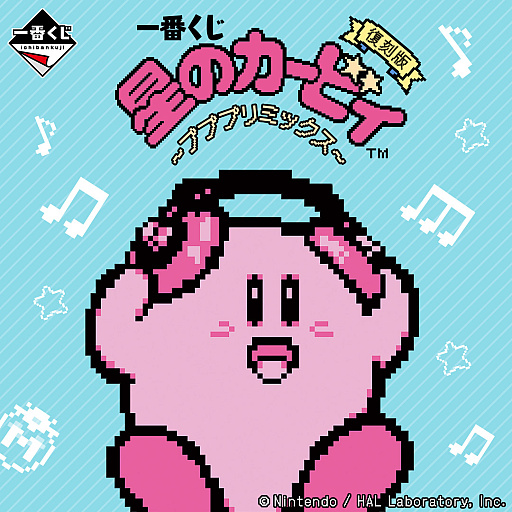 画像ギャラリー No.017のサムネイル画像 / Switch2＆「カービィのエアライダー」抽選販売も実施。「星のカービィ」とファミリーマートが11月11日からコラボ