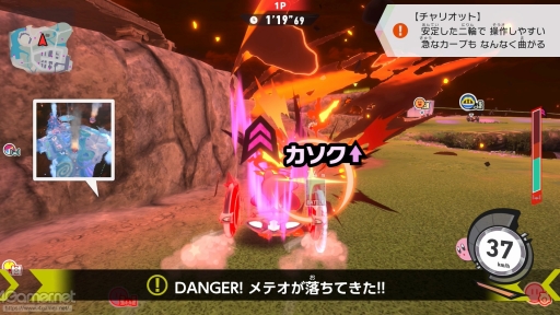 画像ギャラリー No.003のサムネイル画像 / 「カービィのエアライダー」おためしライドで感じた，新しいけどどこか懐かしいあの楽しさ！　シティトライアルの“試乗”体験レポート