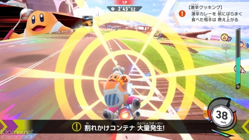 画像ギャラリー No.012のサムネイル画像 / 「カービィのエアライダー」おためしライドで感じた，新しいけどどこか懐かしいあの楽しさ！　シティトライアルの“試乗”体験レポート