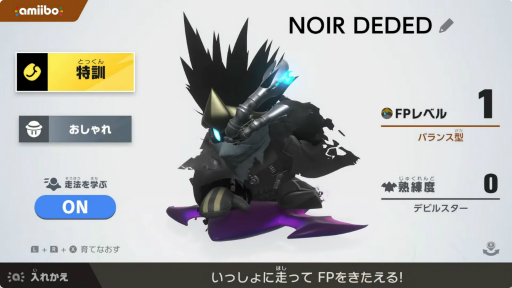 画像ギャラリー No.003のサムネイル画像 / amiibo「ソードカービィ&ドラグーン」と「ノワールデデデ&ハイドラ」が11月12日に発売。「カービィのエアライダー」ではゲーム内イベントも実施予定