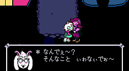 画像ギャラリー No.002のサムネイル画像 / 「DELTARUNE」のChapter 5が6月25日に配信決定。製品版の無料アップデートとして登場