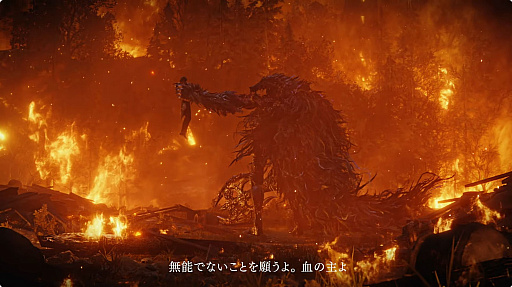 画像ギャラリー No.011のサムネイル画像 / フロム・ソフトウェアの最新作「The Duskbloods」がNintendo Switch 2専用 ソフトとして2026年に発売決定