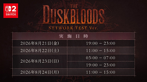 画像ギャラリー No.002のサムネイル画像 / フロム・ソフトウェアの最新作「The Duskbloods」,2026年8月21日から24日にかけてネットワークテストを実施