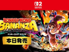 「ドンキーコング バナンザ」本日発売。amiiboやドンキーコングの新グッズも。Snow Man目黒 蓮さん＆ラウールさんの新CMを公開