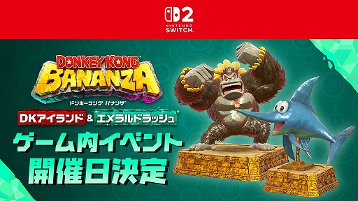 画像ギャラリー No.001のサムネイル画像 / 「ドンキーコング バナンザ」特別なエメラルドラッシュをプレイできるイベント「チップフィーバー」10月28日から開催。キャラフィギュアを獲得可能