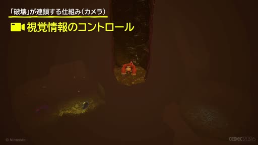画像ギャラリー No.008のサムネイル画像 / 壊すことが，次に壊す理由になる。「ドンキーコング バナンザ」のゲームサイクルはこう組み立てられた［CEDEC 2026］