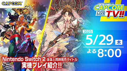 画像ギャラリー No.001のサムネイル画像 / 「カプコンTV!!」， Switch2版「ストリートファイター6」「祇：Path of the Goddess」を紹介。5月29日20：00公開の動画にて