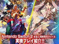 「カプコンTV!!」， Switch2版「ストリートファイター6」「祇：Path of the Goddess」を紹介。5月29日20：00公開の動画にて
