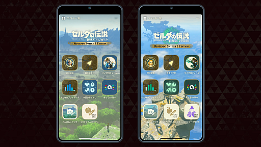 画像ギャラリー No.002のサムネイル画像 / 「ゼルダの伝説　ブレス オブ ザ ワイルド」と「ティアーズ オブ ザ キングダム」のNintendo Switch 2 Editionに対応するスマホアプリ「ZELDA NOTES」発表