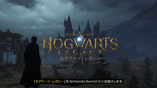 画像ギャラリー No.001のサムネイル画像 / Nintendo Switch 2版「ホグワーツ・レガシー」，6月5日に発売