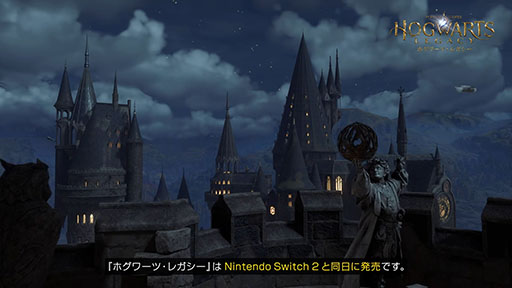 画像ギャラリー No.004のサムネイル画像 / Nintendo Switch 2版「ホグワーツ・レガシー」，6月5日に発売