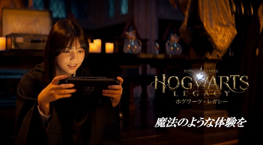 画像ギャラリー No.001のサムネイル画像 / 「ホグワーツ・レガシー」，松尾そのまさんがSwitch2ならではの特別な体験を楽しむ様子を描く，Web CMとメイキング映像を公開