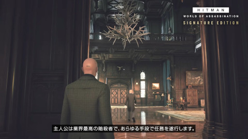 画像ギャラリー No.003のサムネイル画像 / ジェームズ・ボンドが主人公の新作「Project 007（仮）」の情報も。「HITMAN World of Assassination」，Switch 2版を6月5日に発売