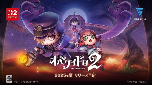 画像ギャラリー No.001のサムネイル画像 / 「オバケイドロ２」インプレッション。新登場のタヌキを加え，ちょっぴり怪談ムードの学校でケイドロを楽しもう［TGS2025］