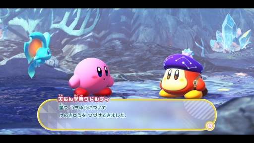 画像ギャラリー No.004のサムネイル画像 / ［プレイレポ］カービィの冒険がさらにキラキラに！　Switch2版「星のカービィ ディスカバリー」と新要素「スターリーワールド」を紹介