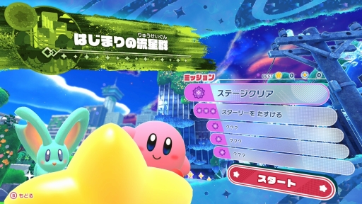 画像ギャラリー No.027のサムネイル画像 / ［プレイレポ］カービィの冒険がさらにキラキラに！　Switch2版「星のカービィ ディスカバリー」と新要素「スターリーワールド」を紹介